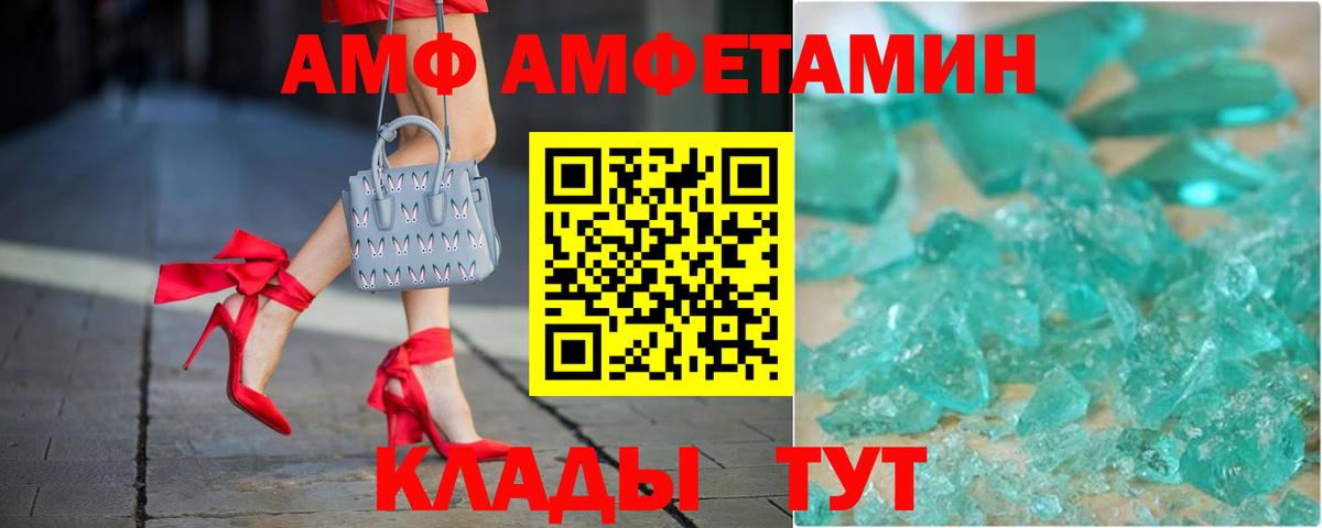 Амфетамин 97% Новоалтайск