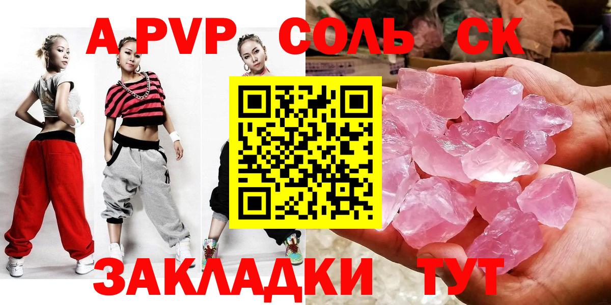 Alpha PVP крисы CK  Вход с VPN  Новоалтайск  Alpha PVP  А ПВП кристаллы 
