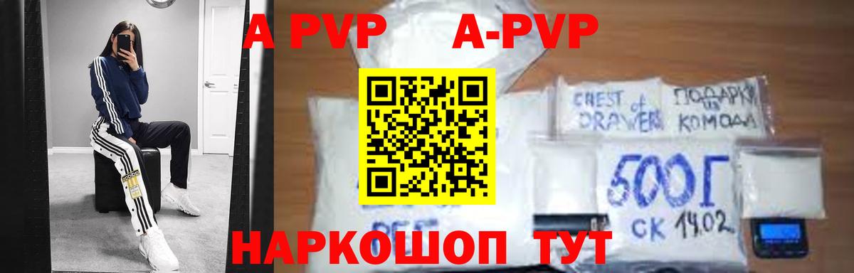 A-PVP мука Новоалтайск