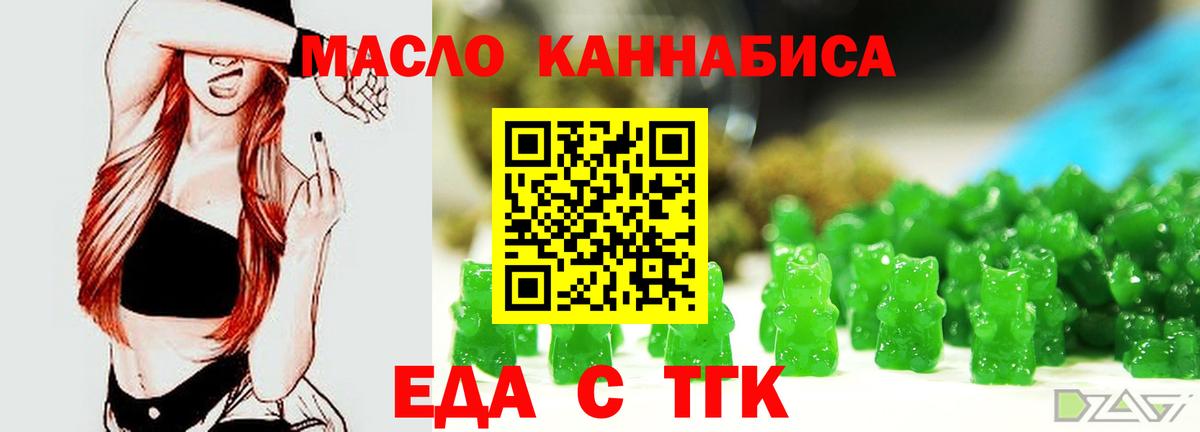 Печенье с ТГК конопля  Вход с VPN  Новоалтайск 