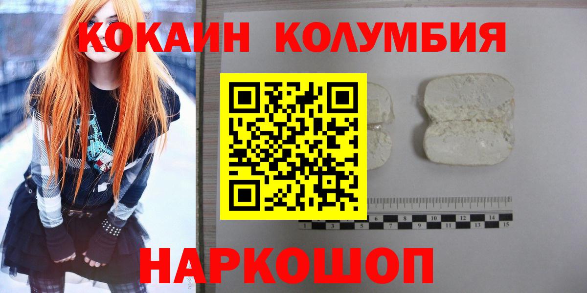 купить наркоту  Кокаин VHQ  Cocaine Columbia  Cocaine  Вход с VPN  Новоалтайск 
