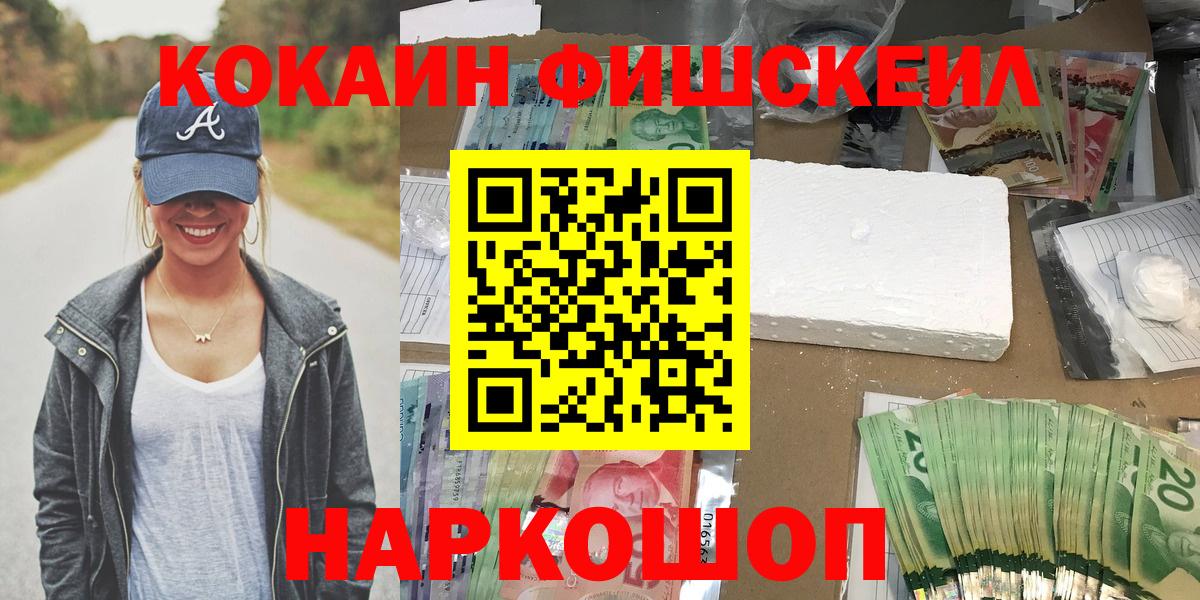 Cocaine Перу Новоалтайск