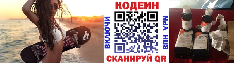 Codein Purple Drank Новоалтайск