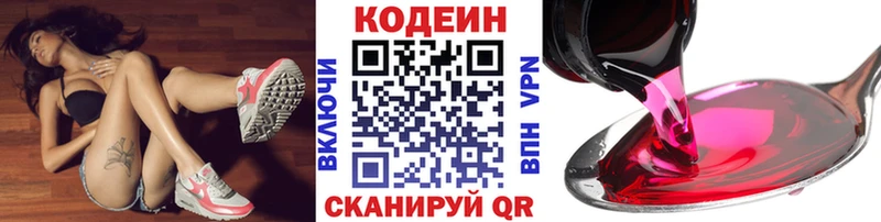 Кодеиновый сироп Lean напиток Lean (лин)  купить наркотики цена  Новоалтайск 