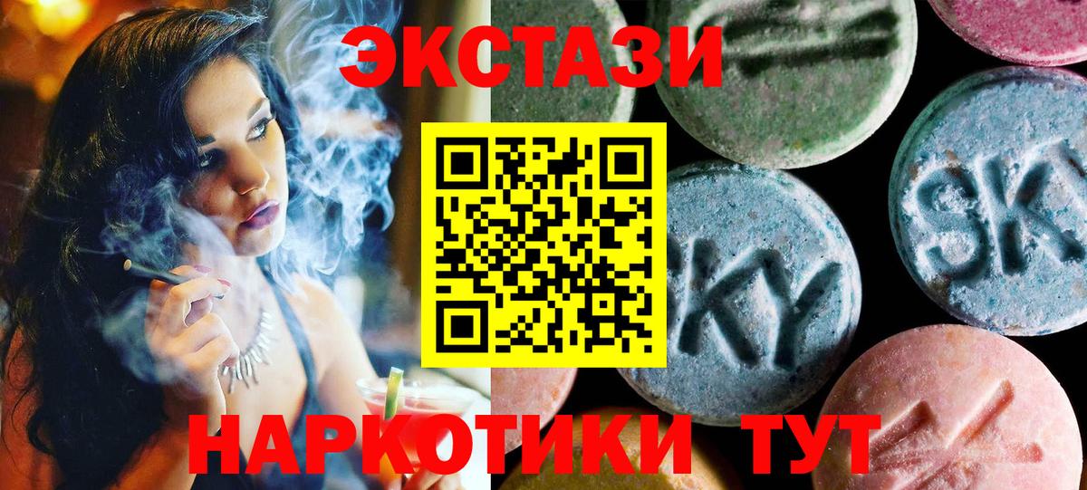 Новоалтайск  Экстази TESLA  Вход с VPN  Экстази Дубай 