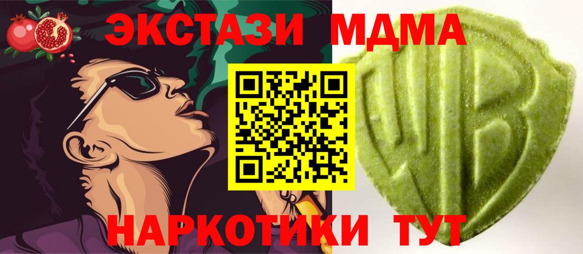 ЭКСТАЗИ круглые Новоалтайск
