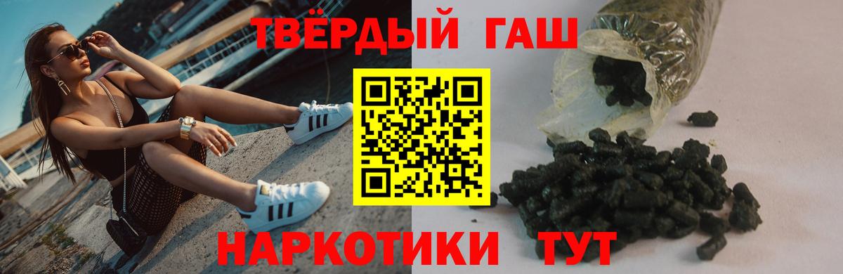 ГАШ hashish Новоалтайск