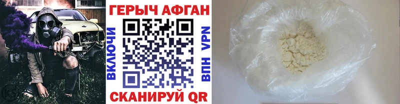 Героин Афган  мега ONION  Новоалтайск 