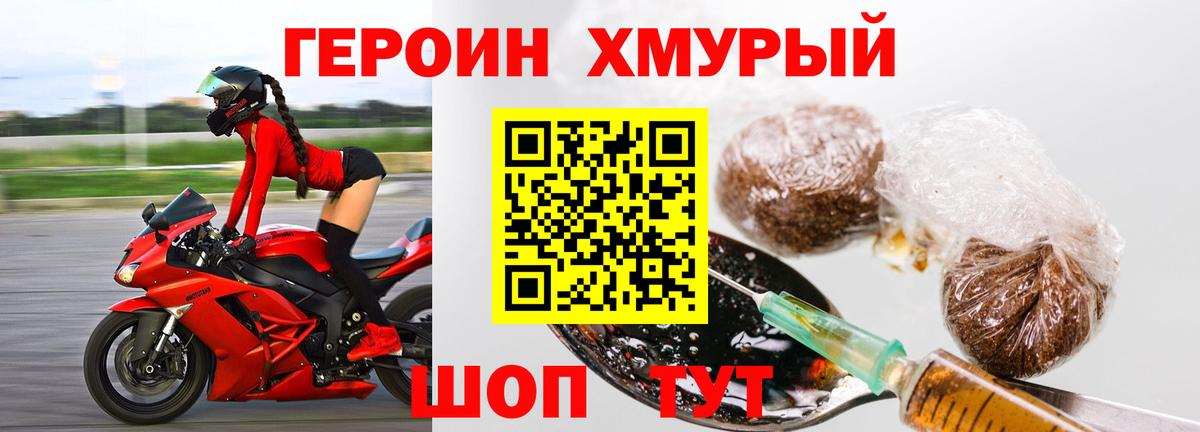 Героин гречка  Вход с VPN  Новоалтайск 