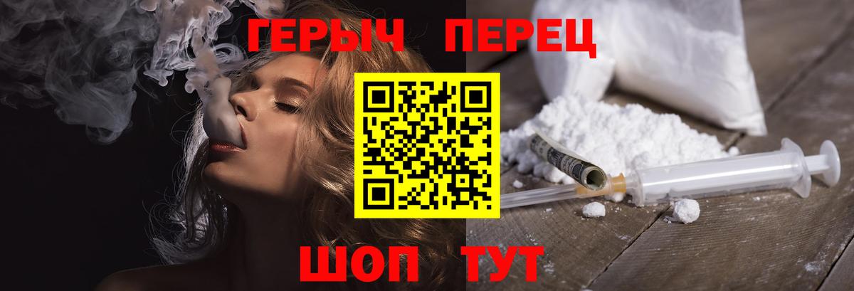 ГЕРОИН афганец Новоалтайск