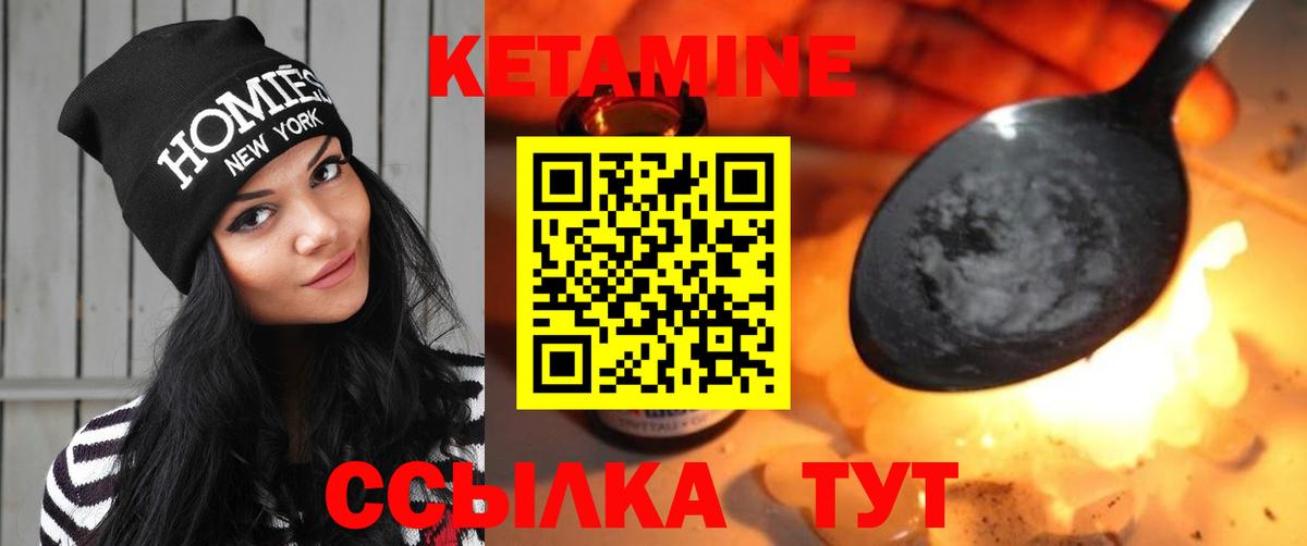 ссылка на мегу маркетплейс  Вход с VPN  Новоалтайск  Кетамин ketamine 