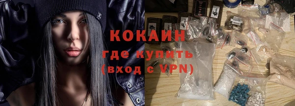 COCAINE Абинск