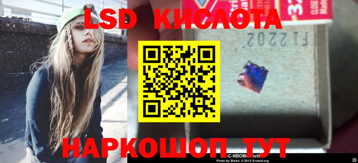 LSD-25 экстази кислота Новоалтайск