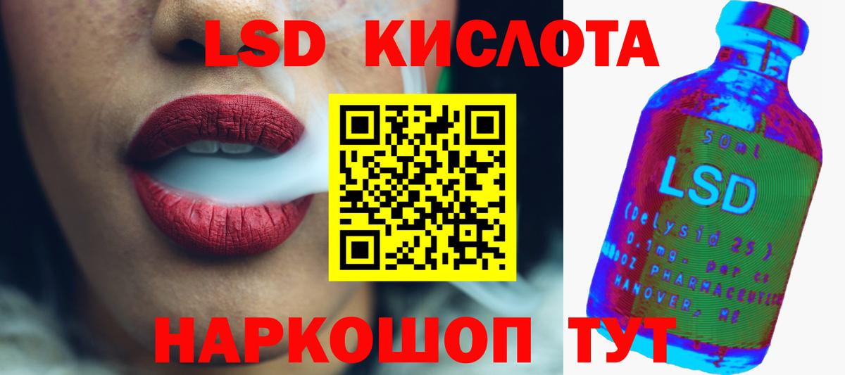 Новоалтайск  ЛСД экстази кислота  Лсд 25 экстази  ЛСД экстази кислота  mega ССЫЛКА  Вход с VPN 