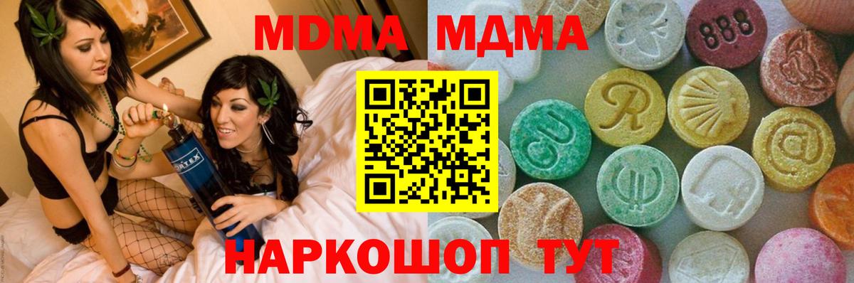 МДМА Molly Новоалтайск