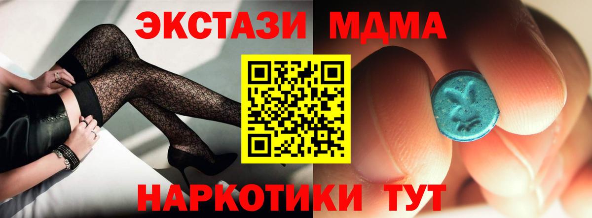 МДМА  МДМА кристаллы  Вход с VPN  Новоалтайск 