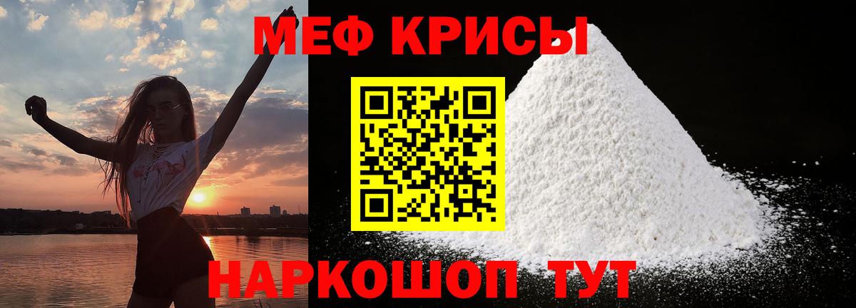 МЕФ кристаллы  закладка  Меф  Вход с VPN  МЕФ  Новоалтайск  МЯУ-МЯУ mephedrone 