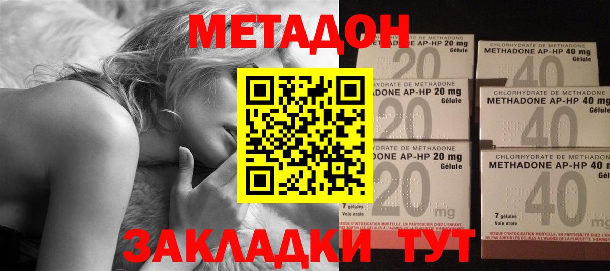 МЕТАДОН VHQ Новоалтайск