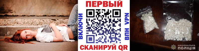 Первитин пудра закладка Новоалтайск