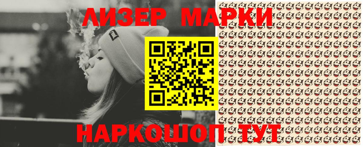 Марки N-bome 1,8мг Новоалтайск