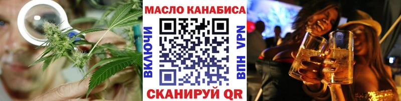 хочу Новоалтайск ТГК вейп
