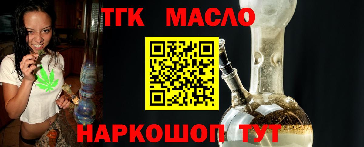 наркотики  Дистиллят ТГК концентрат  Вход с VPN  Новоалтайск 